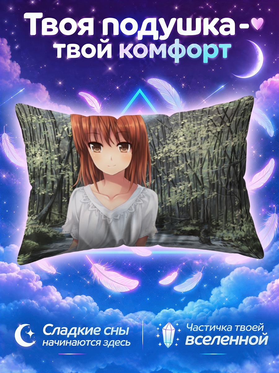 Подушка Михо Акацуки в лесу