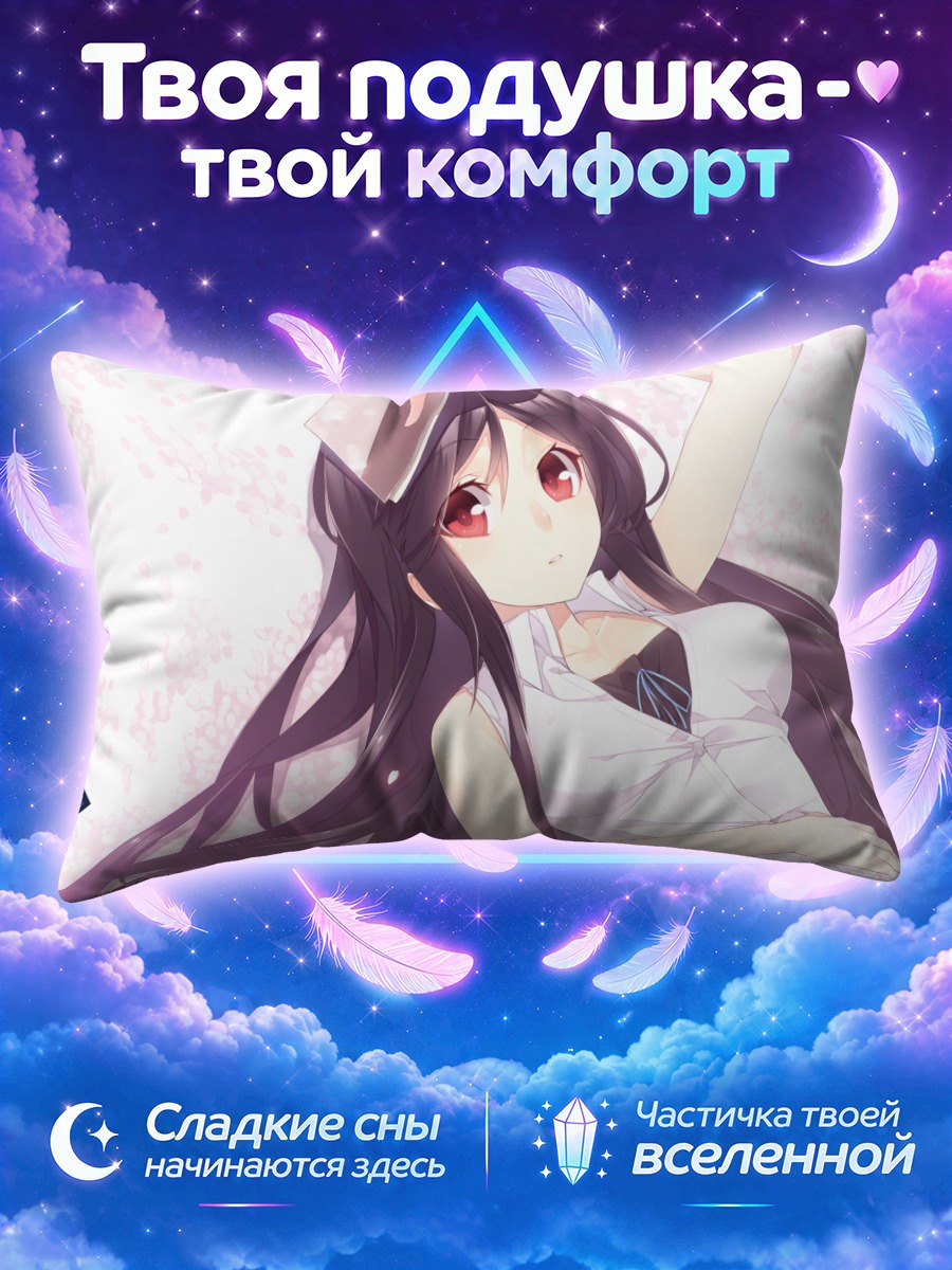 Подушка Мияко Хоури в белом