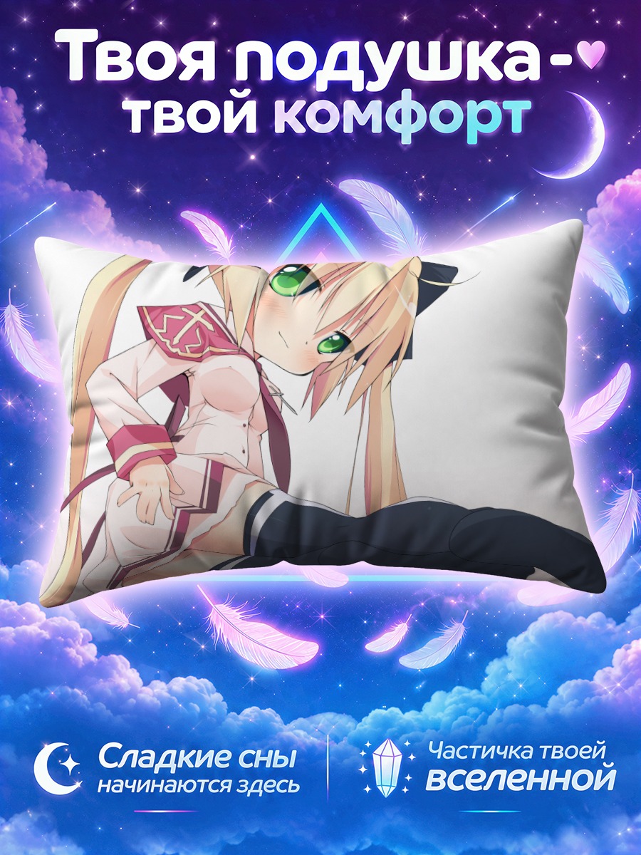 Подушка Миза Бригитта Кристелис