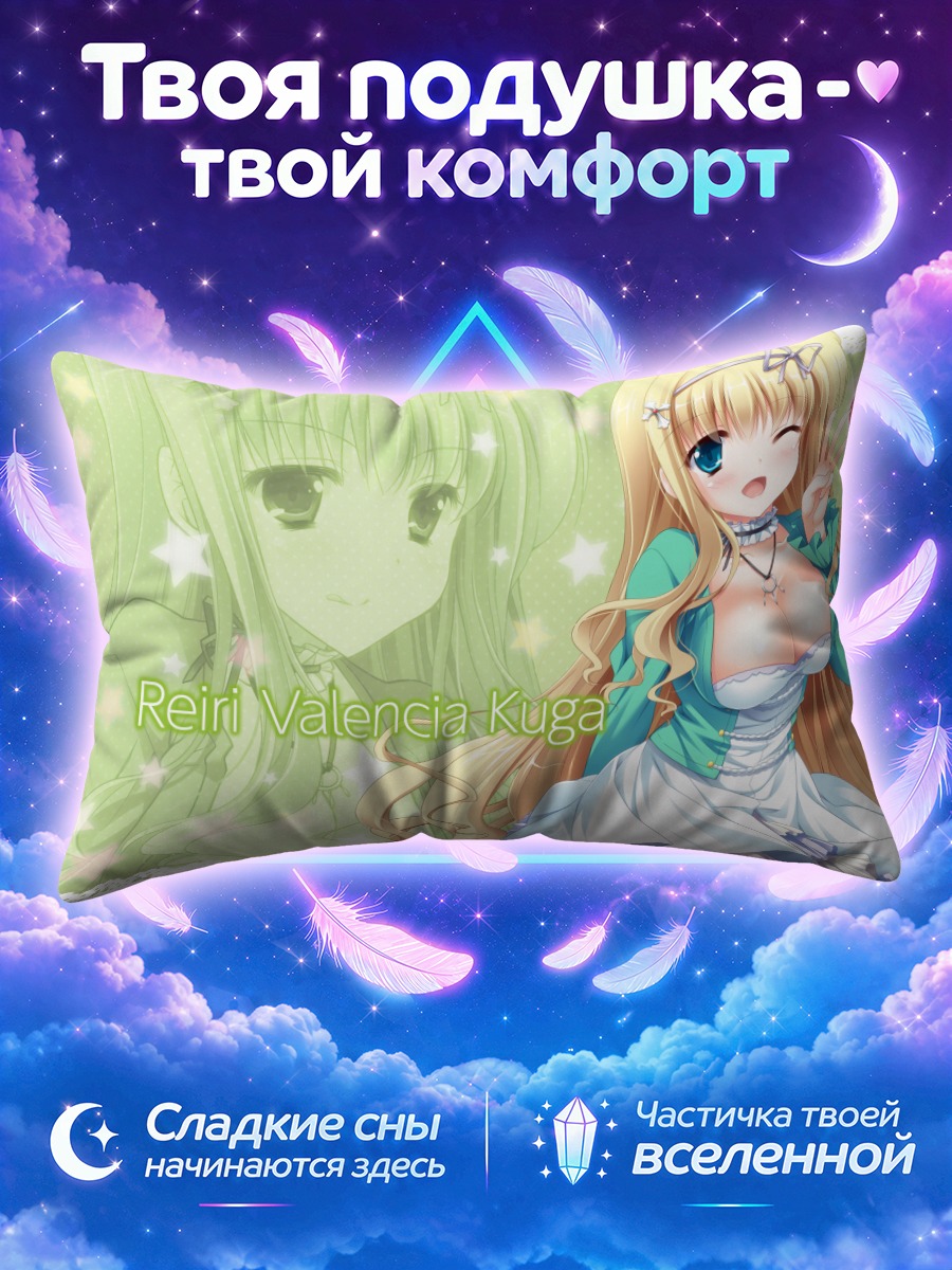Подушка Рейри Валенсия Куга