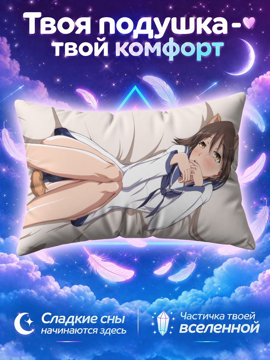 Подушка Йошика Мияфудзи в отдыхе