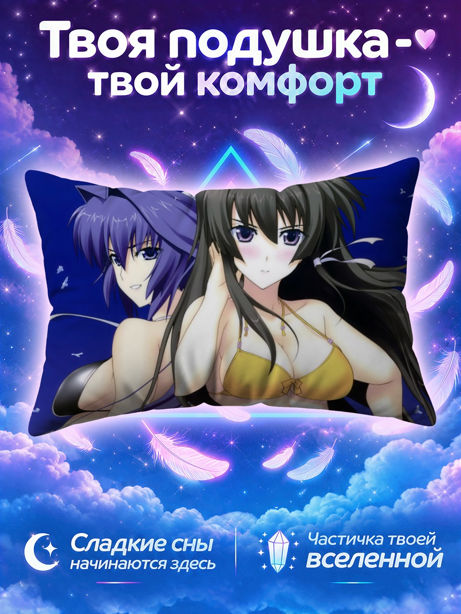 Подушка Мэйя Мицуруги на пляже