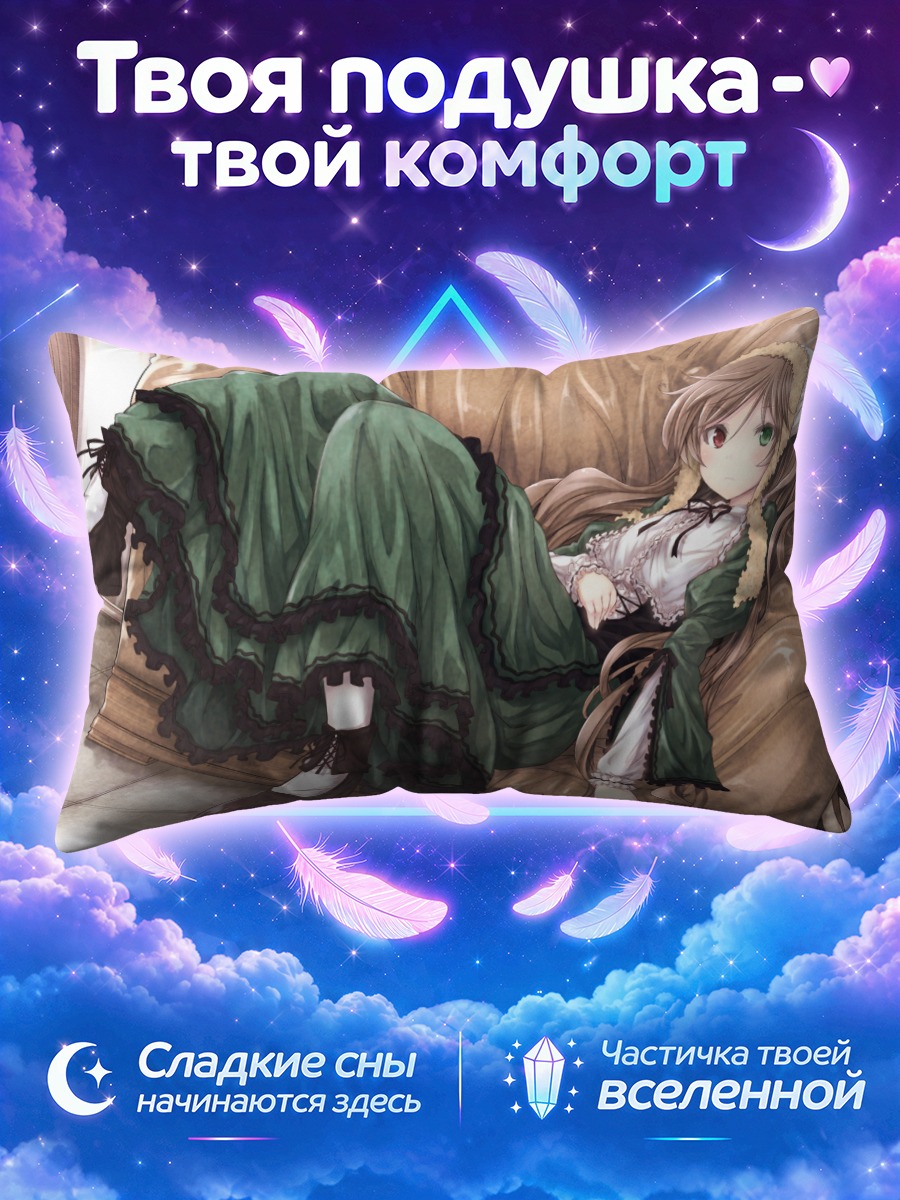 Подушка Суйсэйсэки на диване