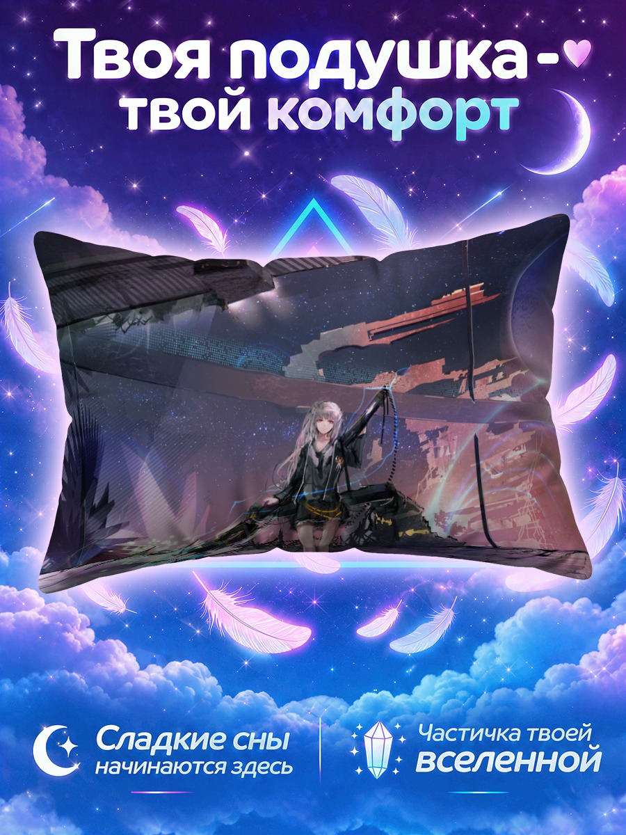 Подушка Девушка на планете