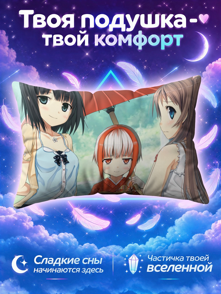 Подушка Алиса Аришима и подруги