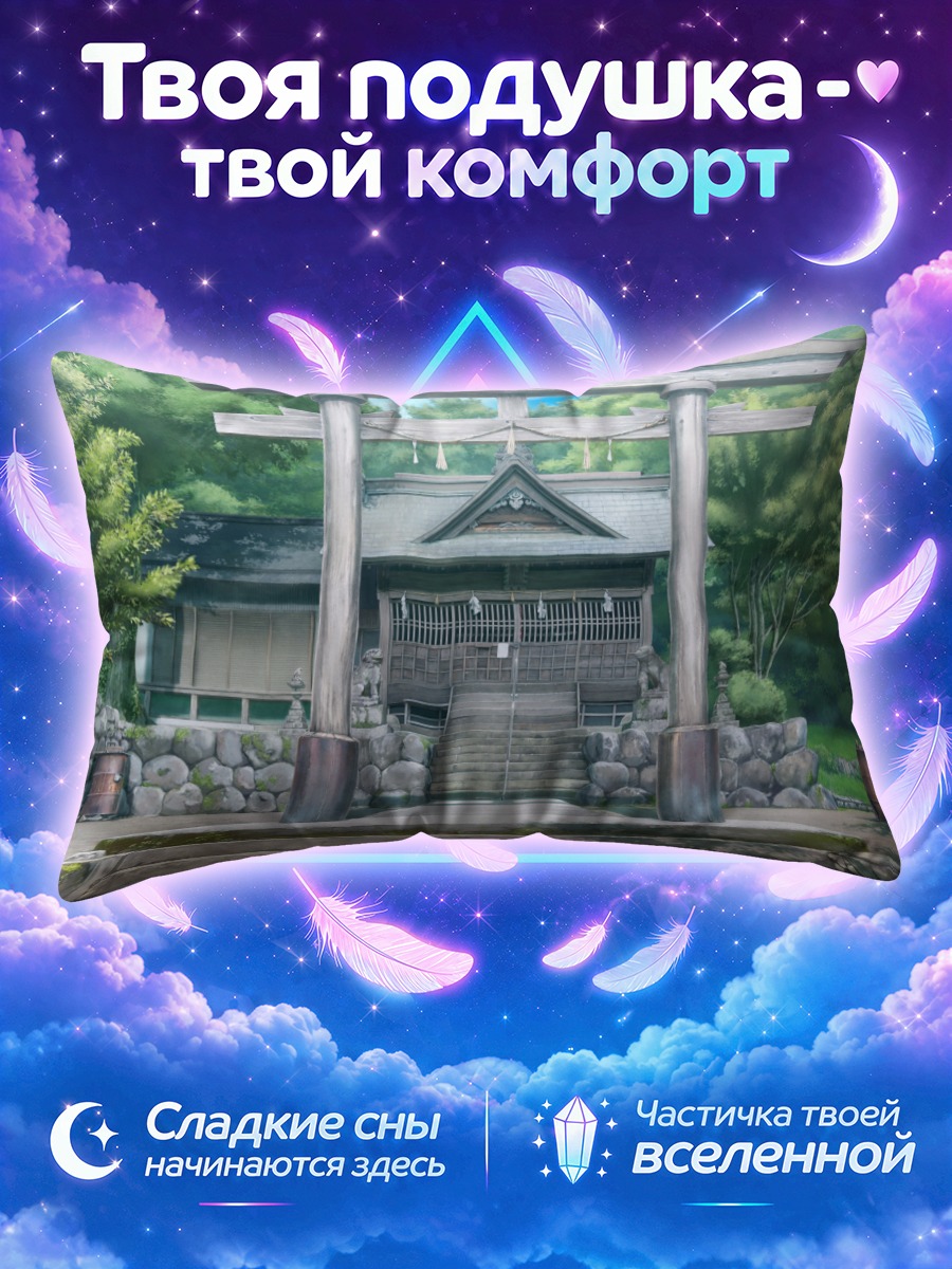 Подушка Японский храм в лесу