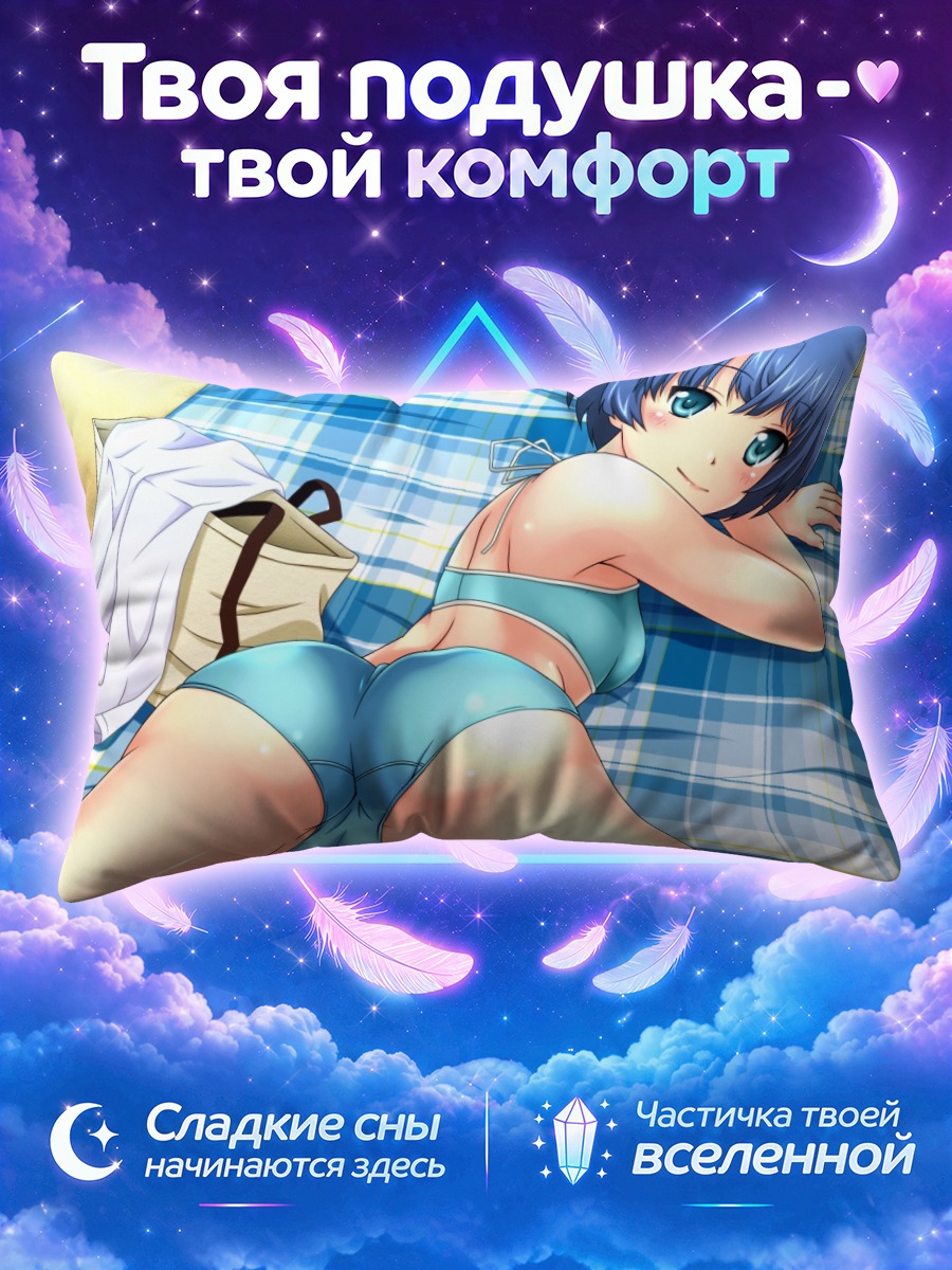 Подушка Канна Танигава на пляже