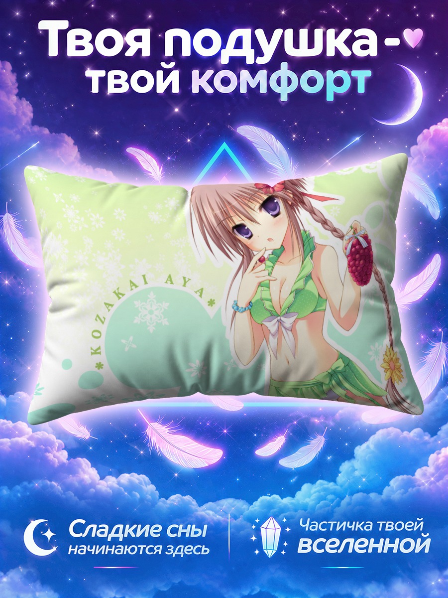Подушка Ая Козакай в купальнике