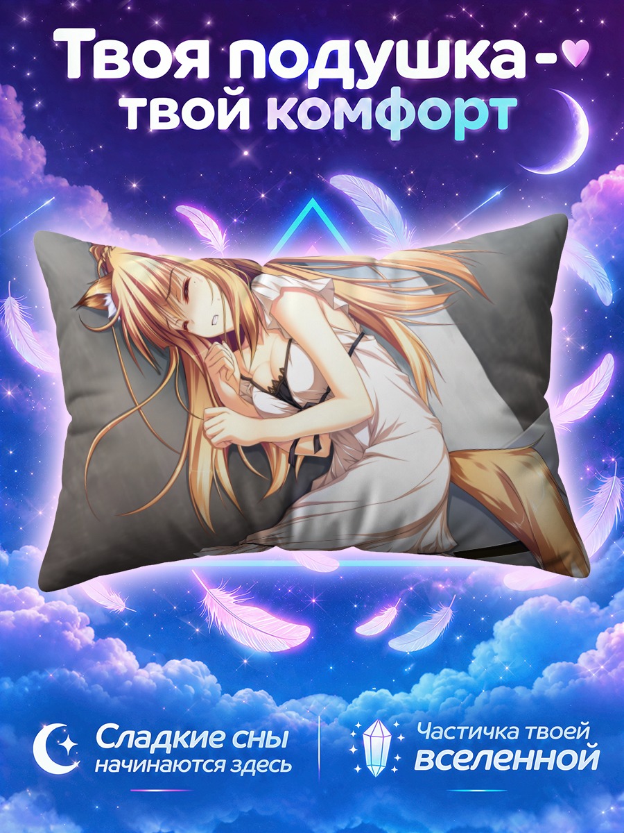 Подушка Мияма Кон в платье