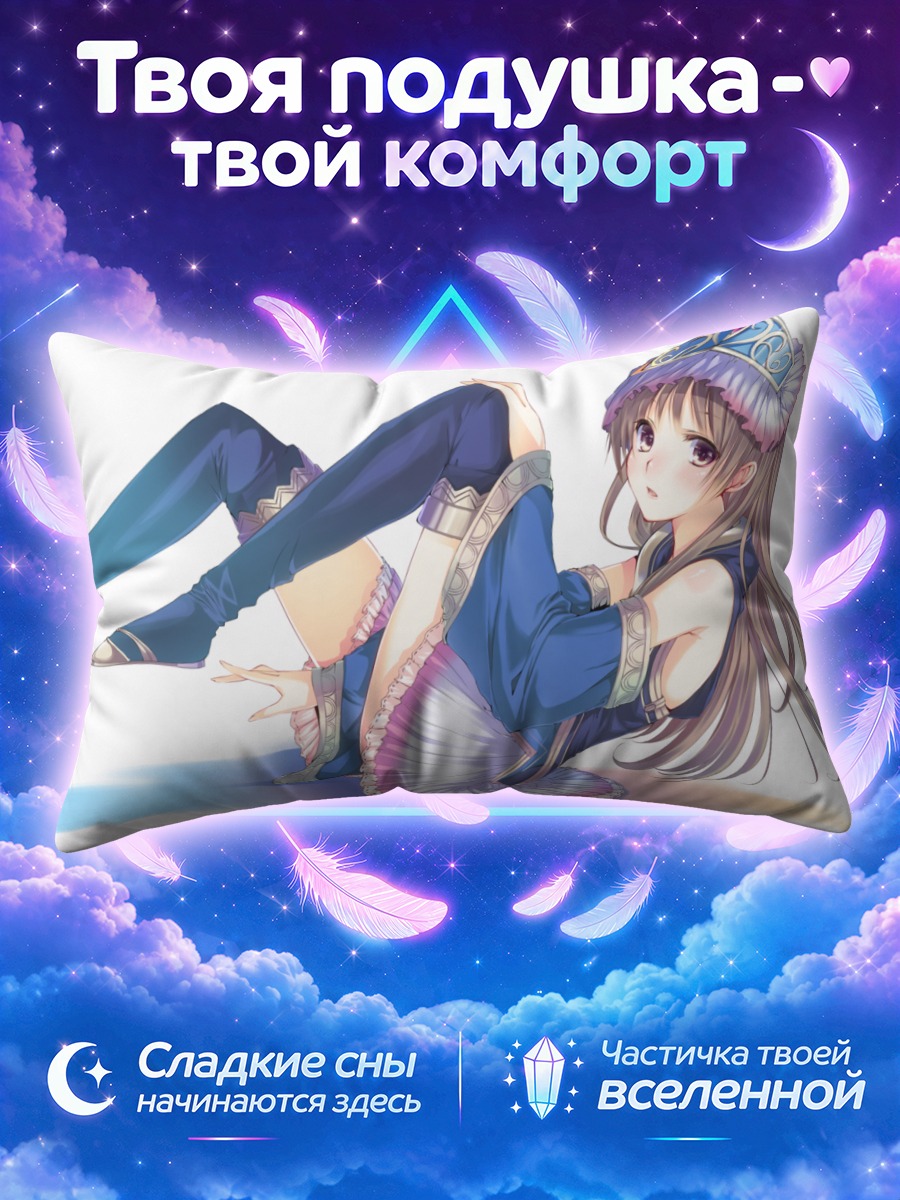 Подушка Тотория Хельмольд в платье