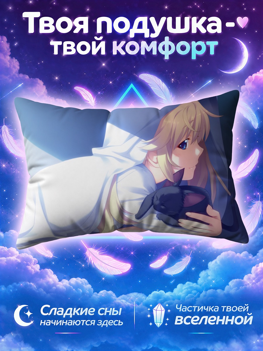 Подушка Мичиру Мацушима с котом