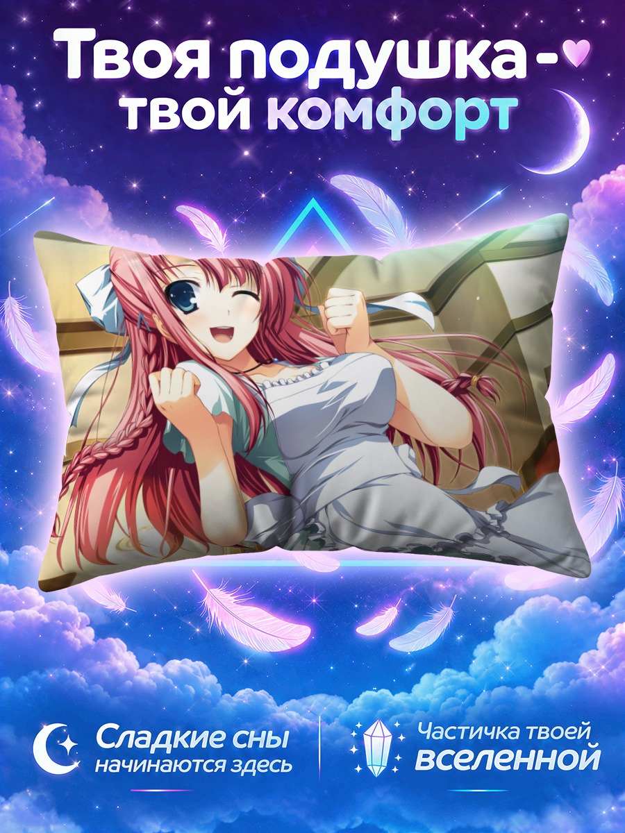 Подушка Ая Никайдо в платье