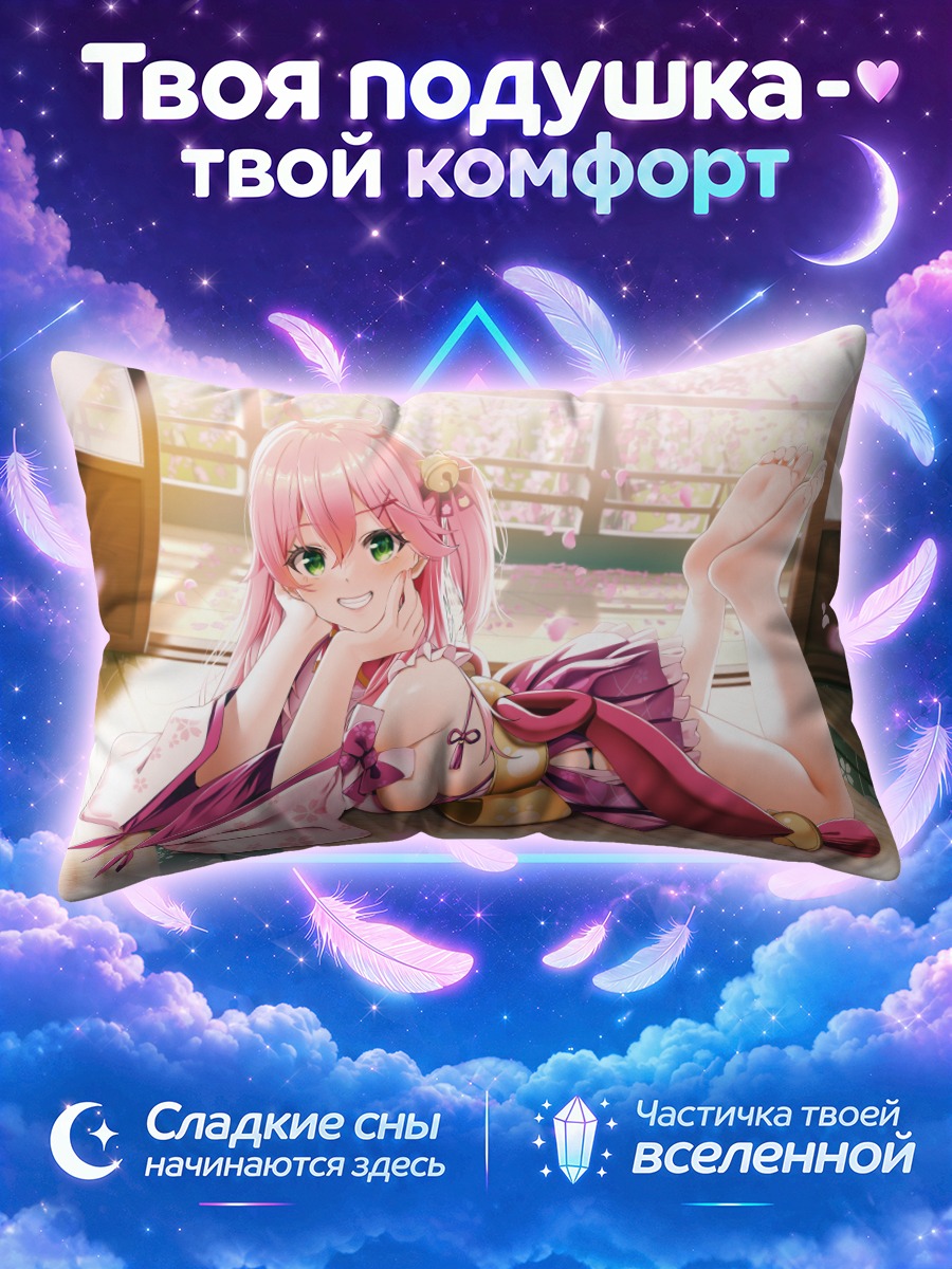 Подушка Сакура Мико в кимоно