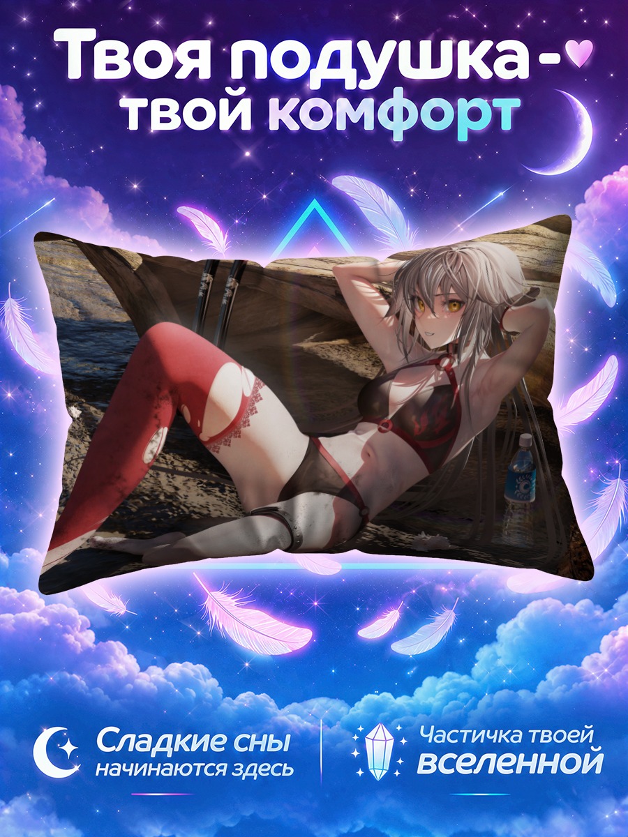 Подушка Жанна на берегу у деревянной лодки