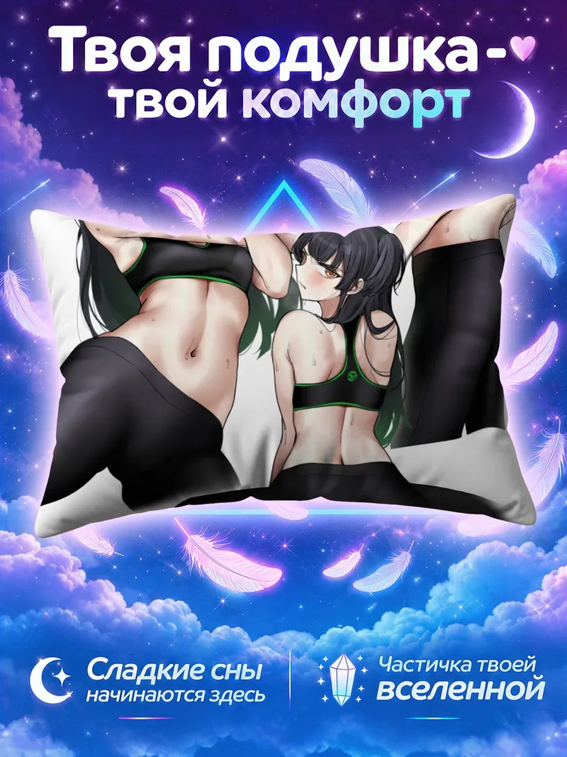 Подушка Фуюко Маюдзуми в спортивном
