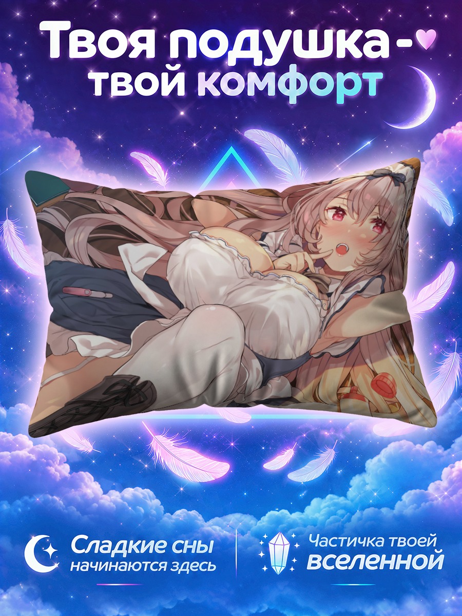 Подушка Горничная в белом