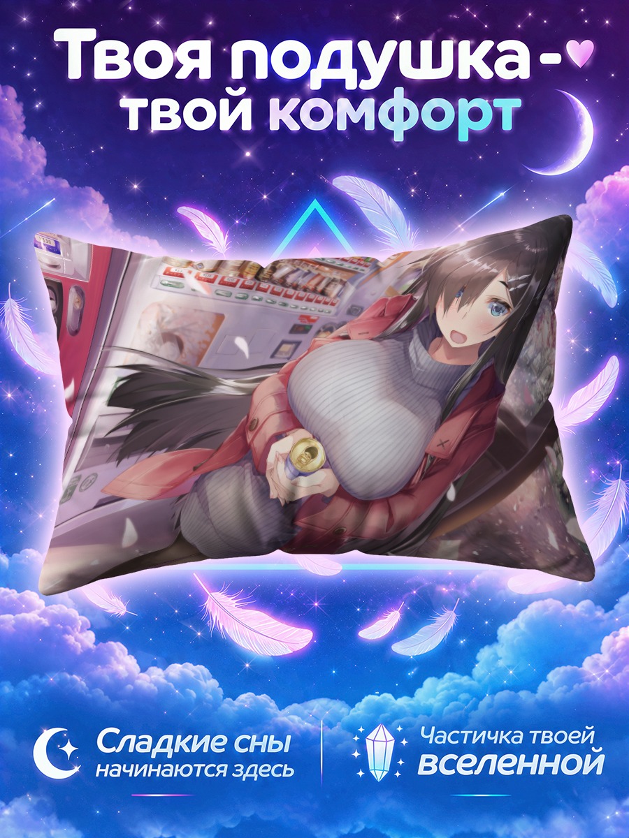 Подушка Весенний напиток