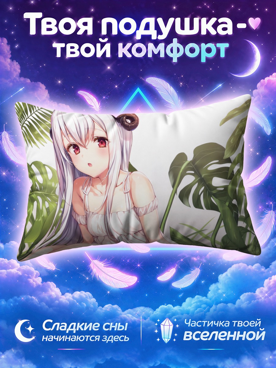 Подушка Беловолосая девушка в джунглях