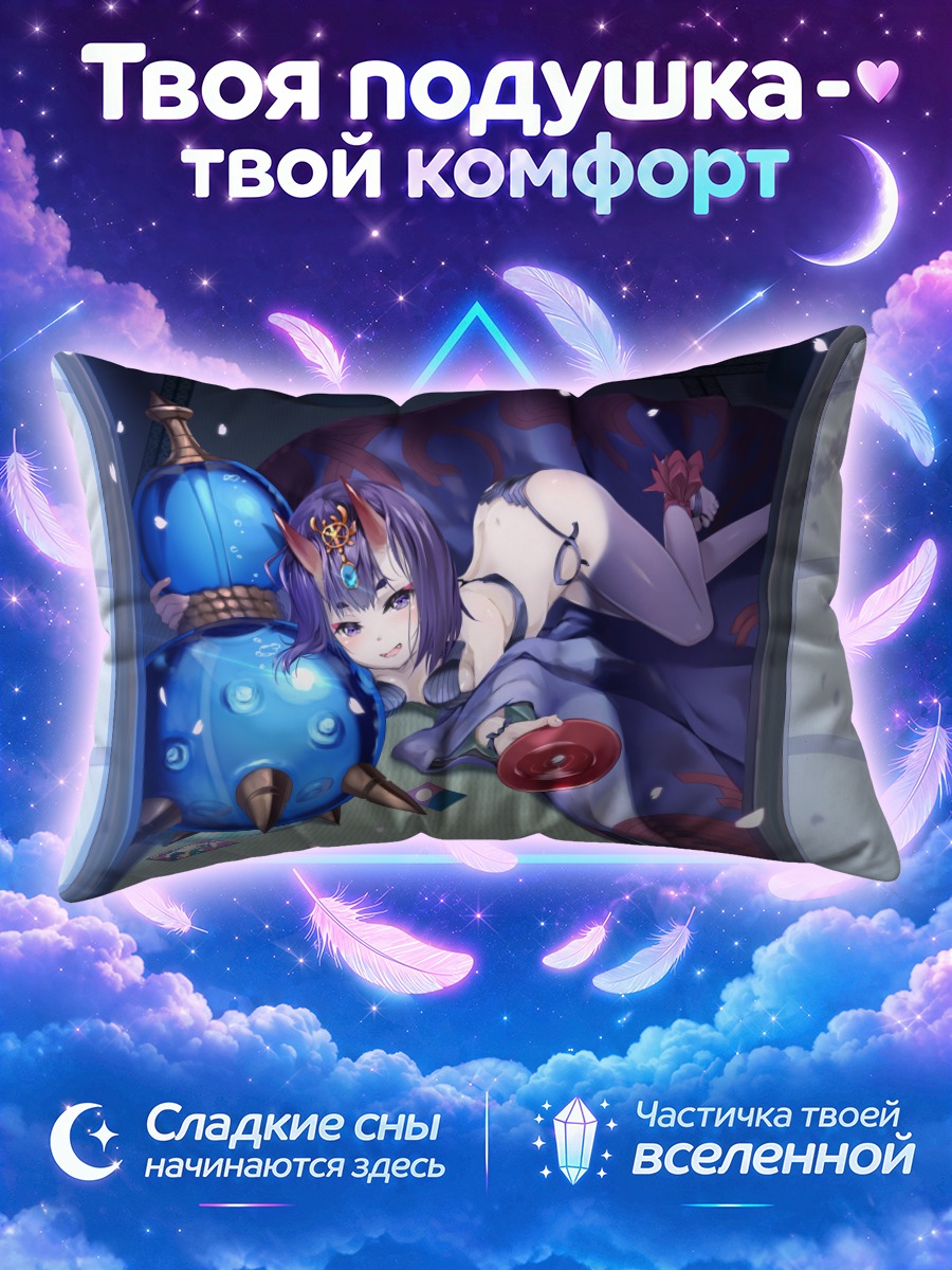 Подушка Сютэн Додзи в кимоно