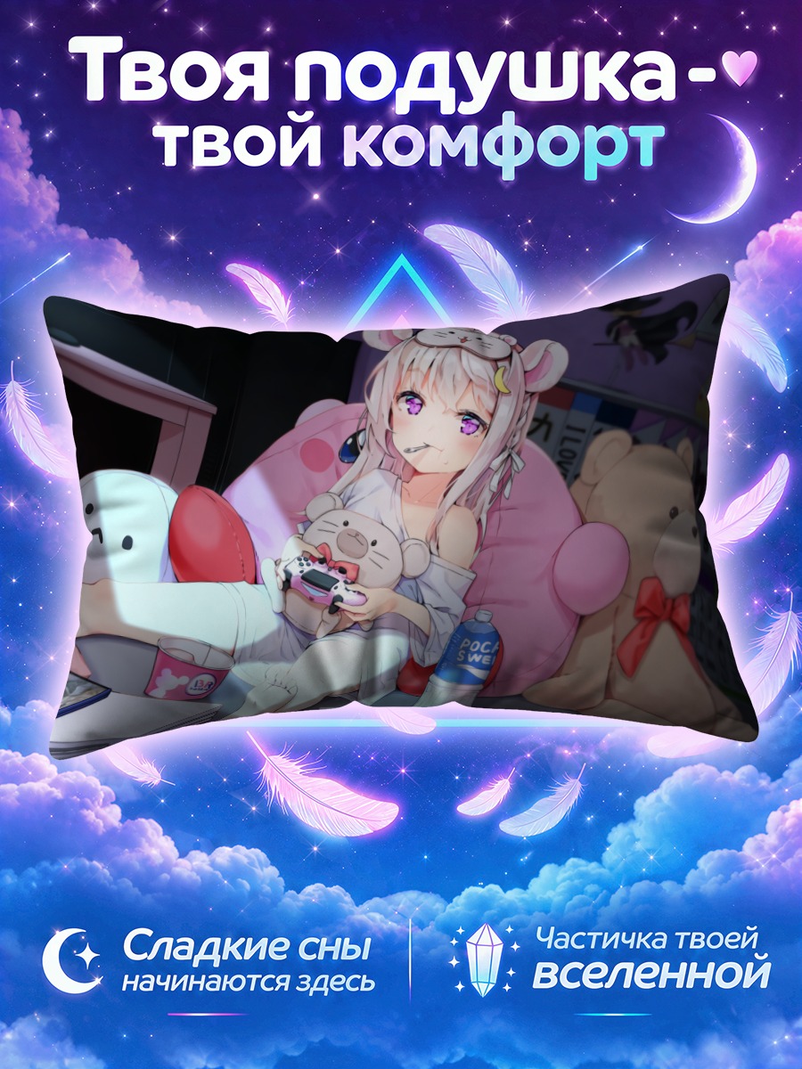 Подушка Девочка с геймпадом среди игрушек