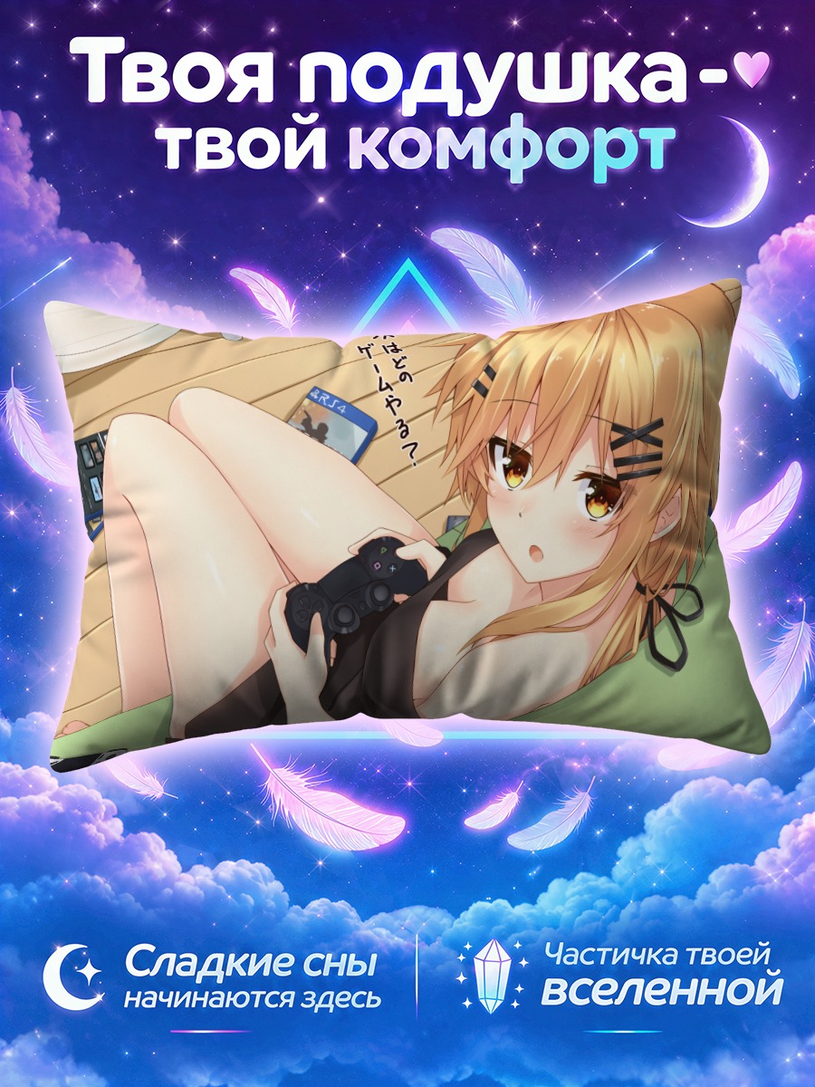 Подушка Нао в гейминге