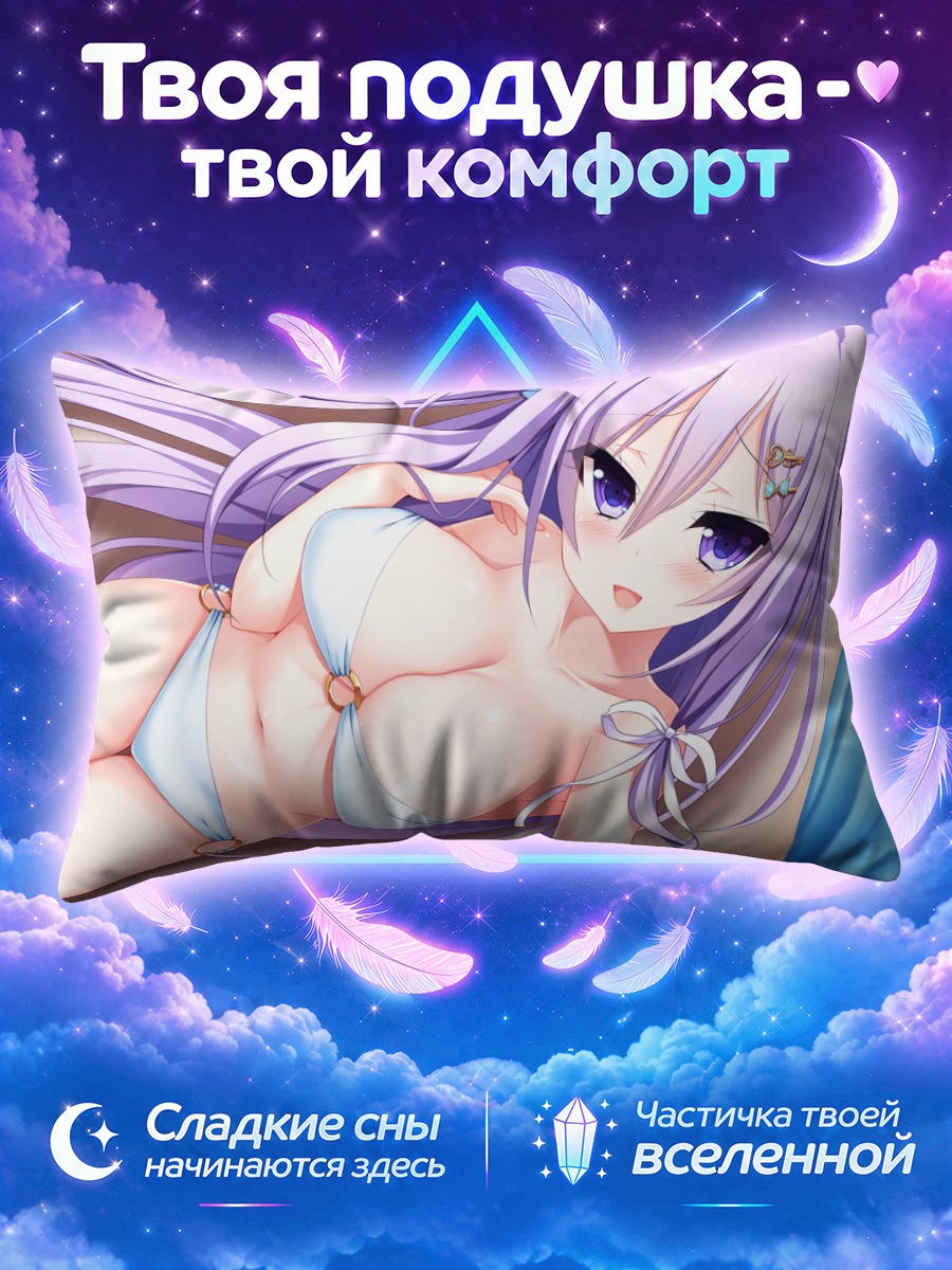 Подушка Хонока Имаи в бикини