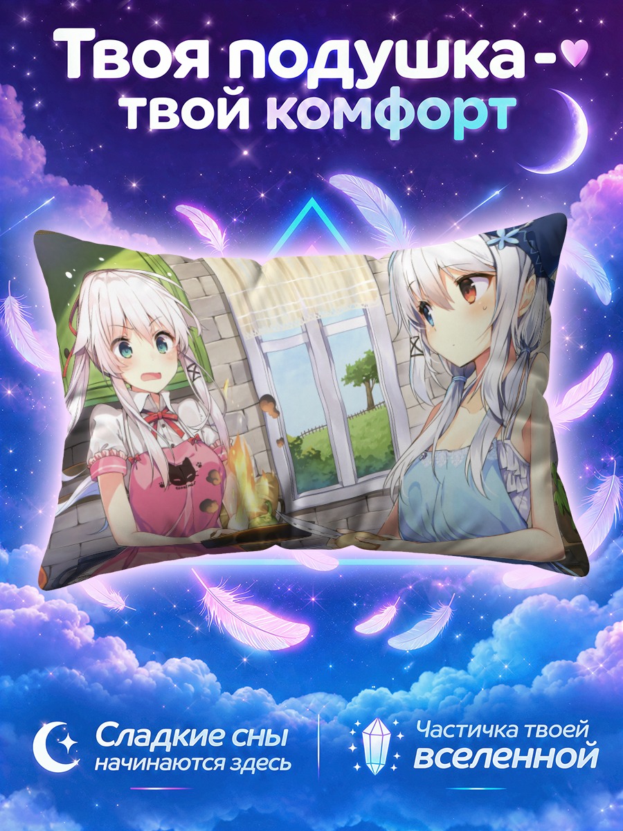 Подушка Сиэль на кухне