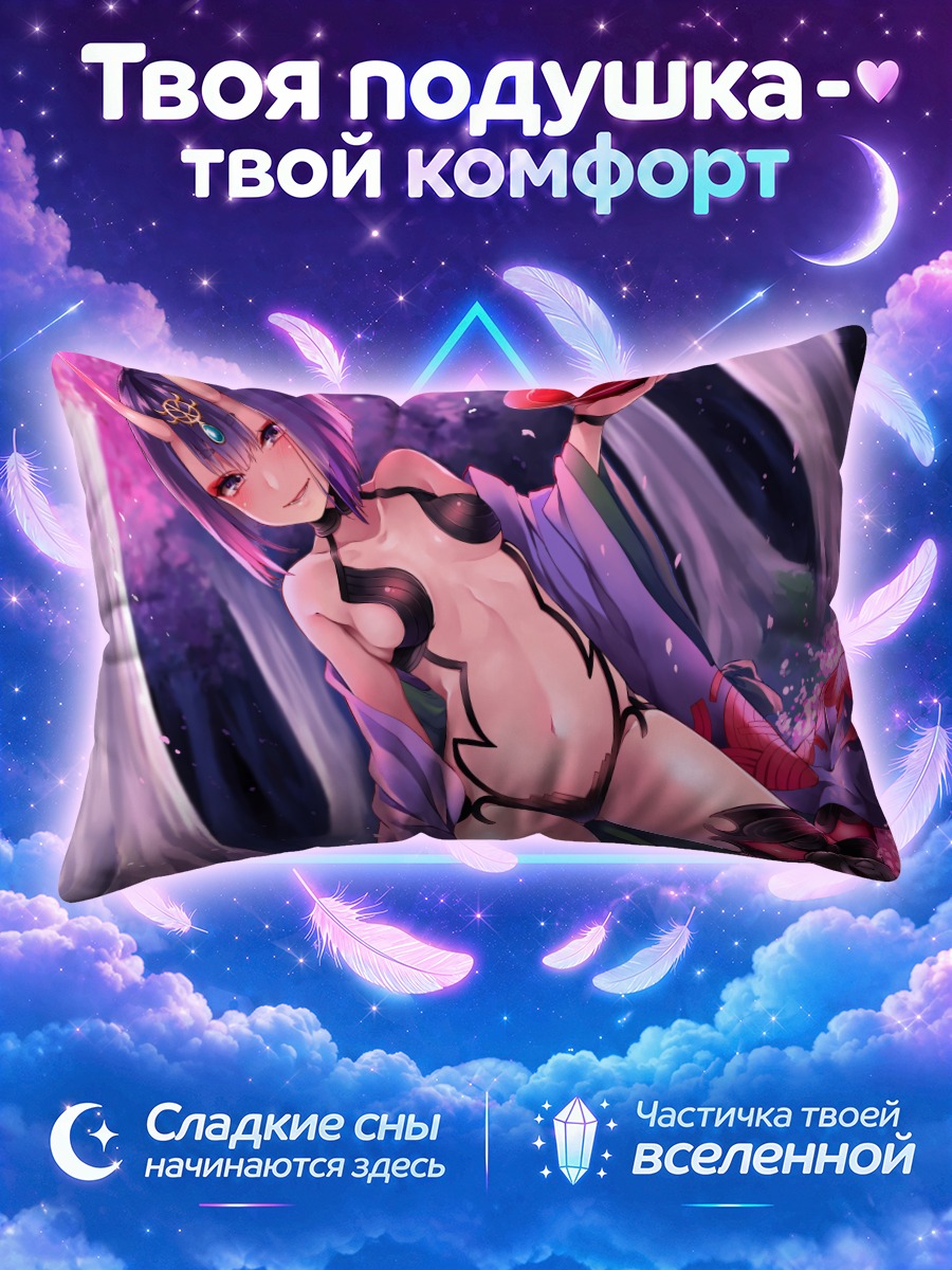 Подушка Сютэн-Додзи с блюдом
