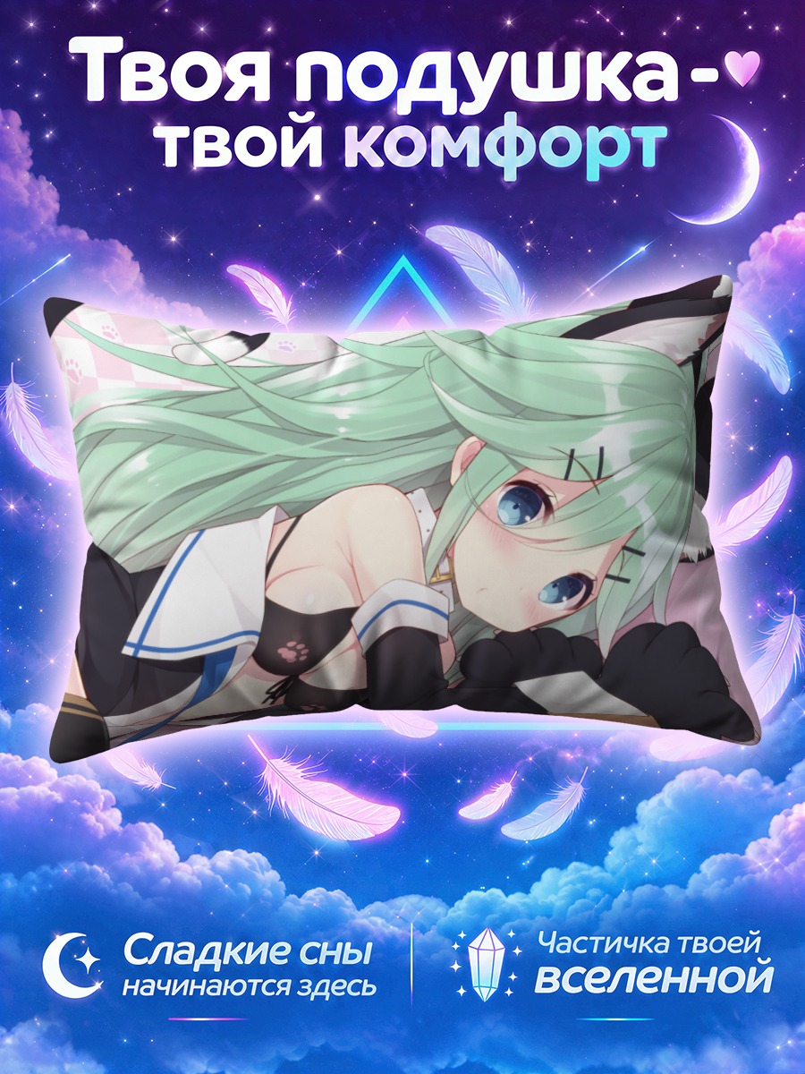 Подушка Ямаказе в кошачьих ушках