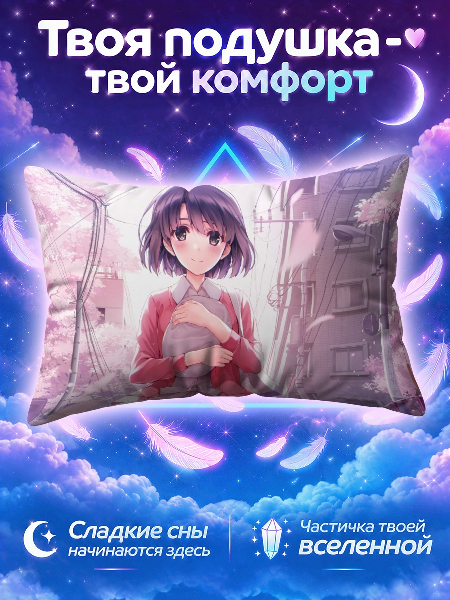 Подушка Мегуми Като среди цветущей сакуры