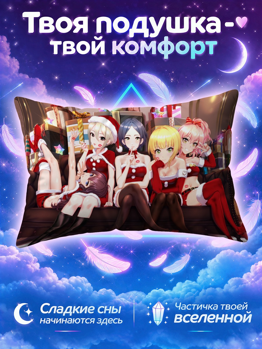 Подушка Идолы в праздниках