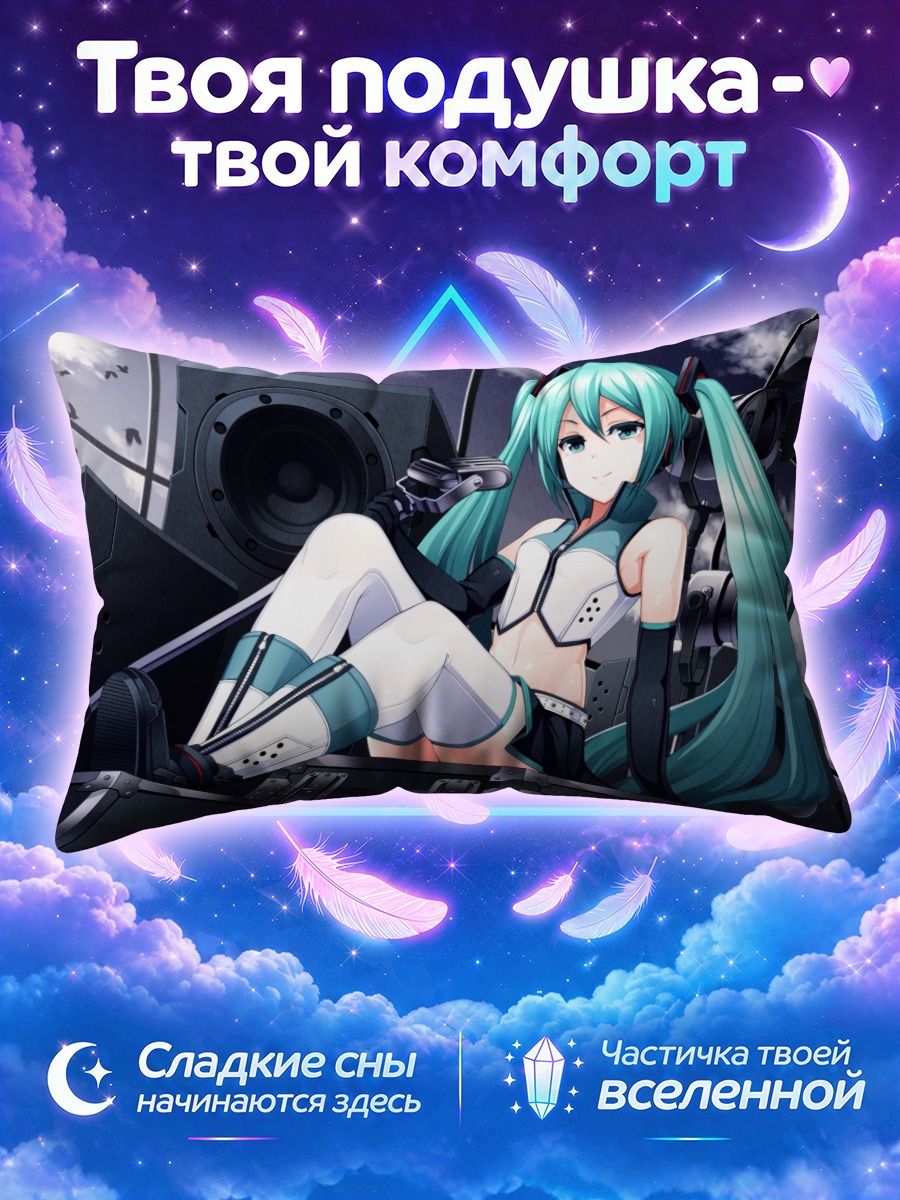 Подушка Мику Хацунэ на технике