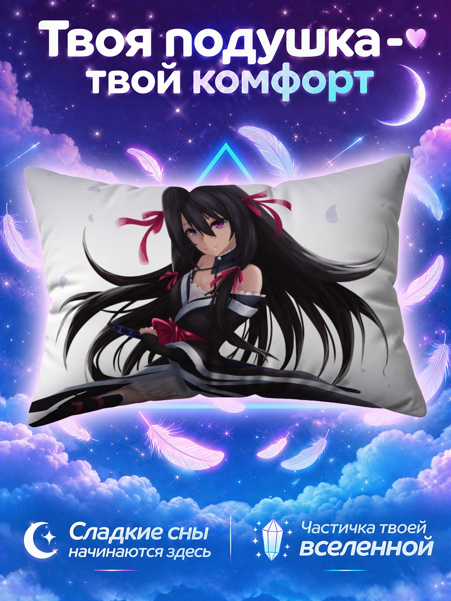 Подушка Кирихиме Ёрука в бою