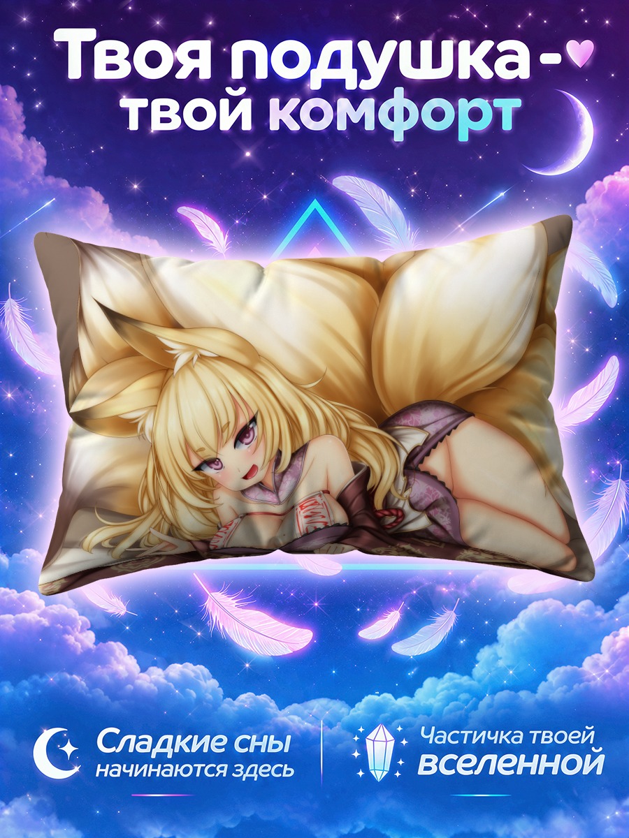 Подушка Кайо в кимоно
