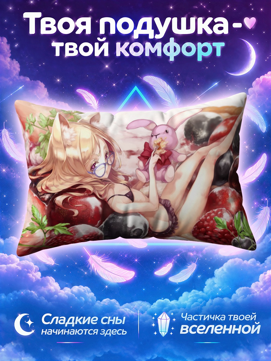 Подушка Зайка в ягодах