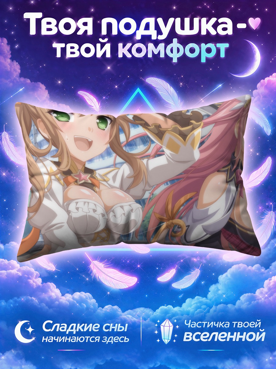 Подушка Хикари и Саяка