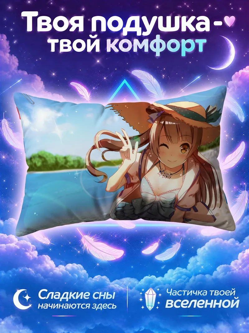 Подушка Котори Минами подмигивает у моря