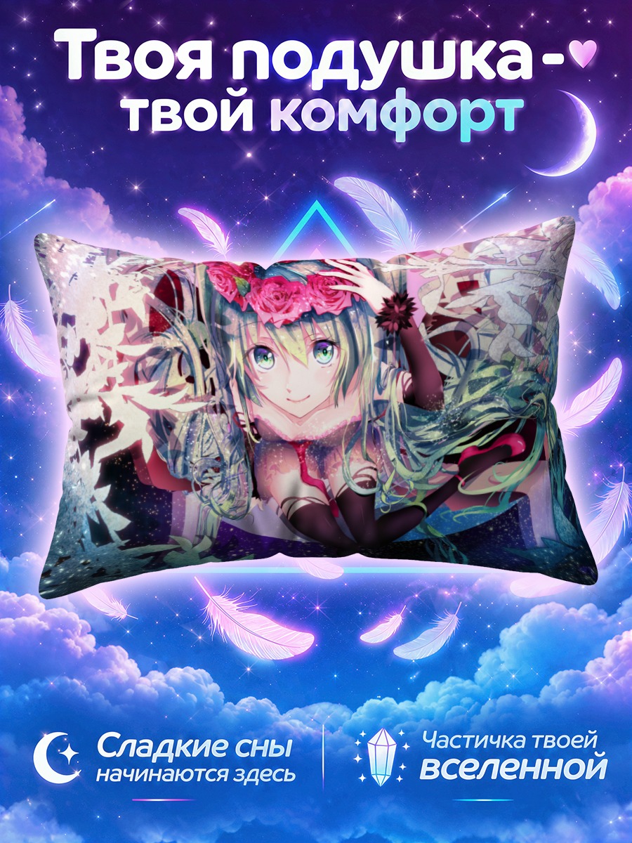 Подушка Мику Хацунэ с венком из роз
