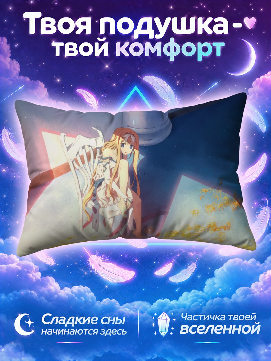 Подушка Алиса Зуберг с арфой