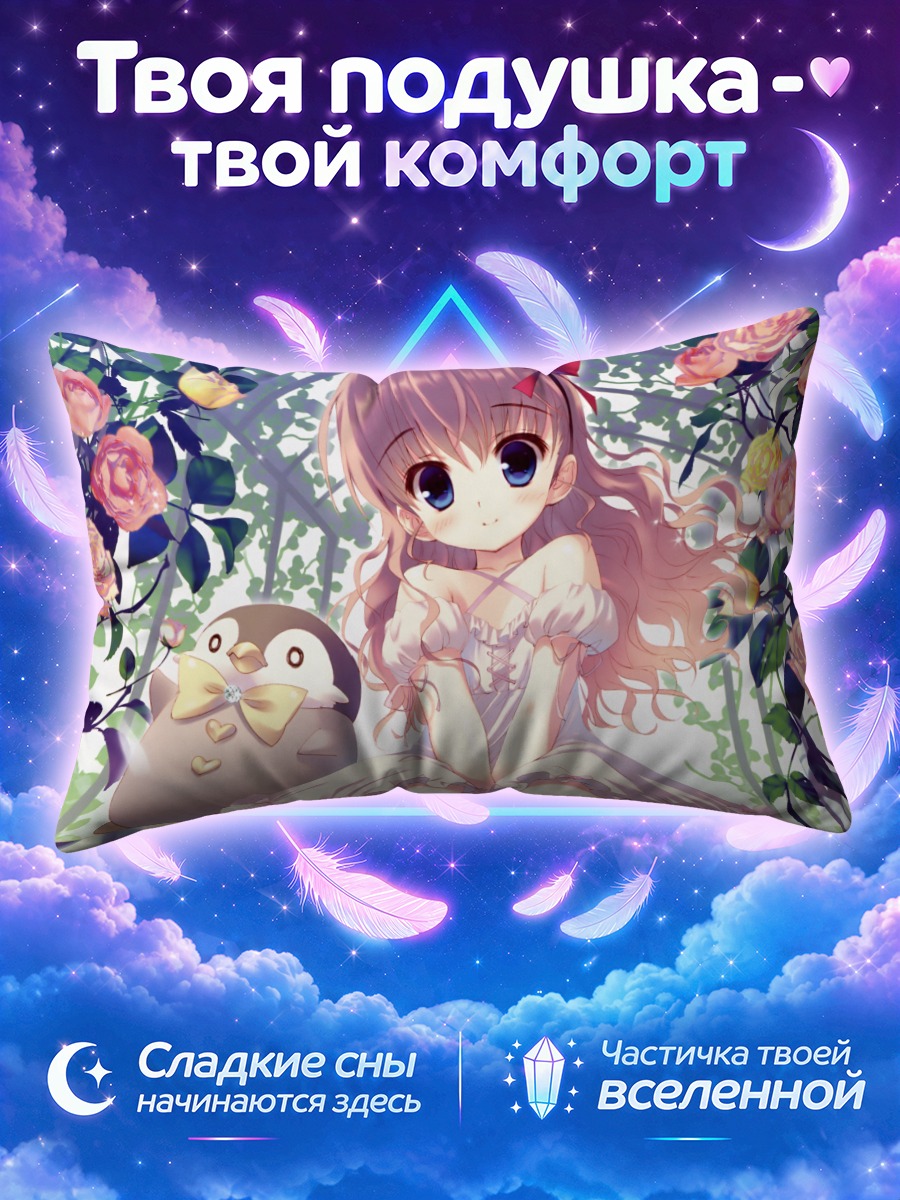 Подушка Девочка с пингвином
