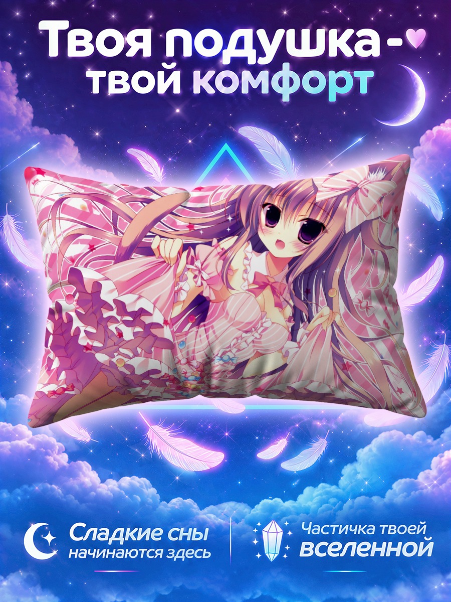 Подушка Кошкодевочка с конфетами в розовом платье