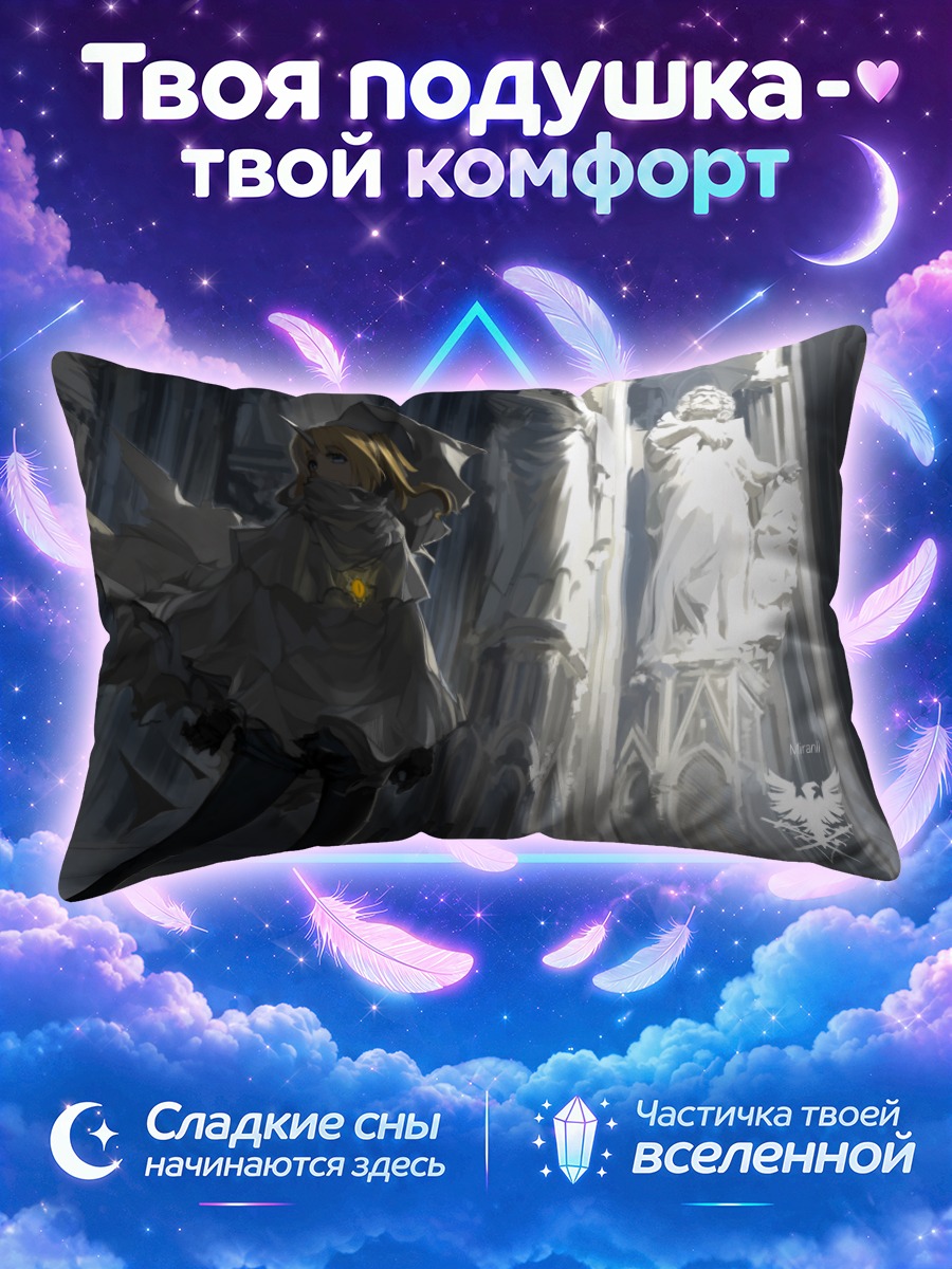Подушка Свет в соборе