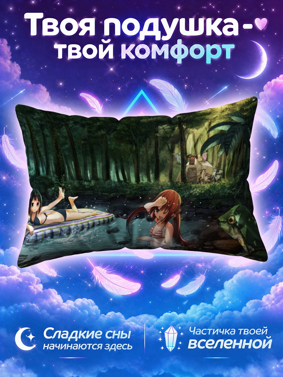 Подушка Девушки купаются в лесном пруду