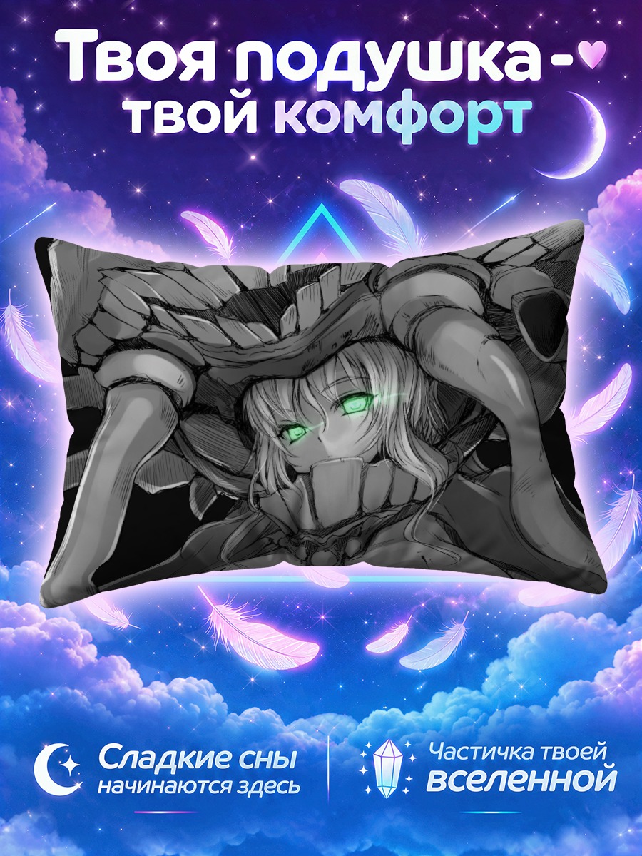 Подушка Во-класс под костяным капюшоном