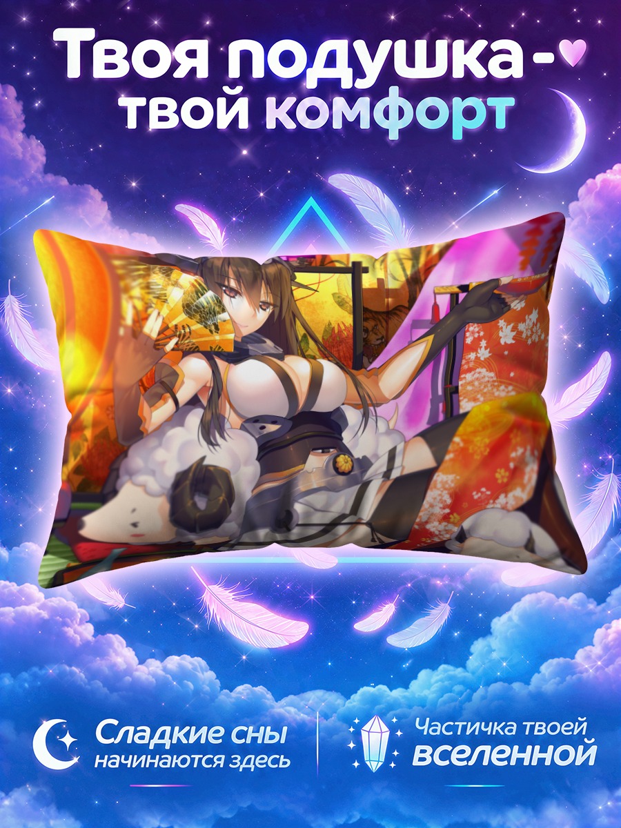 Подушка Нагато в кимоно