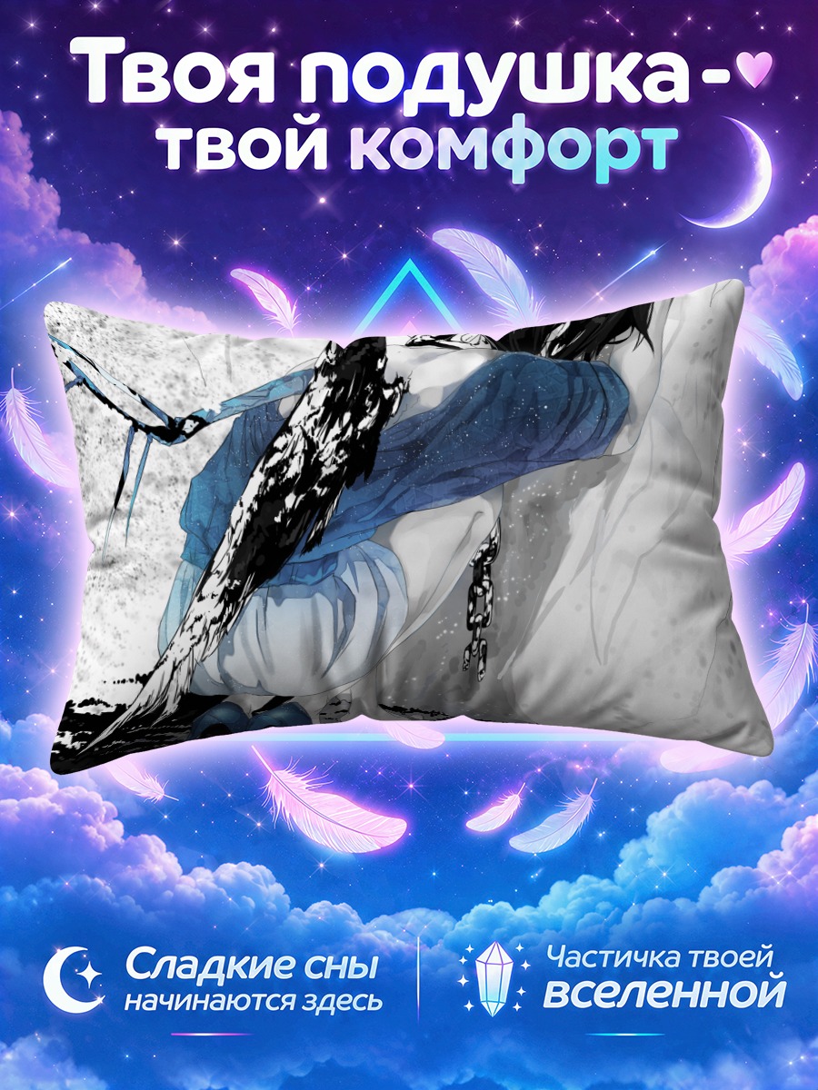 Подушка Крылья в цепях