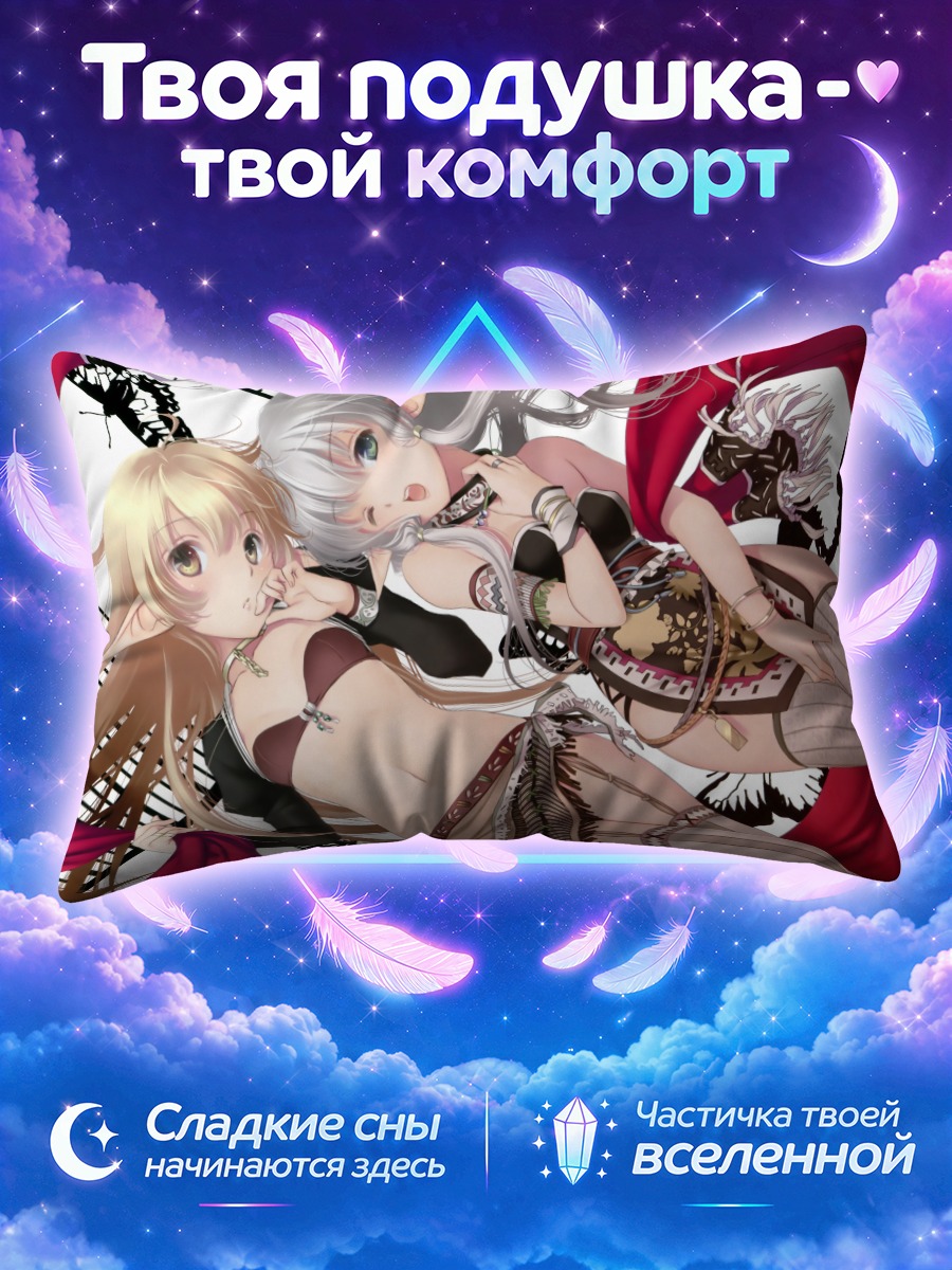 Подушка Эльфийки в бикини