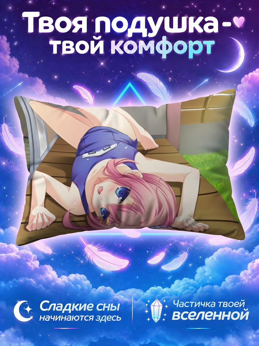 Подушка Аяка Хаями на веранде