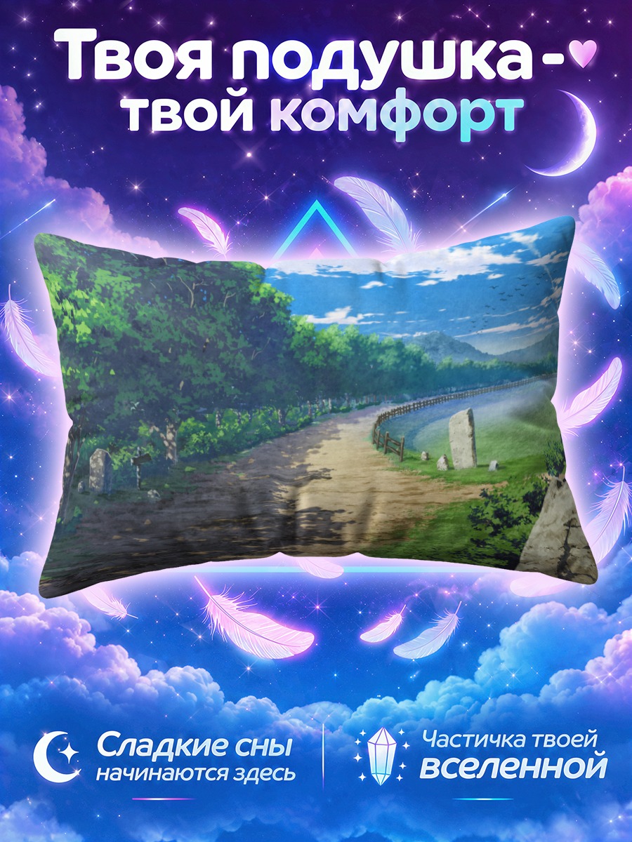 Подушка Летний лесной путь