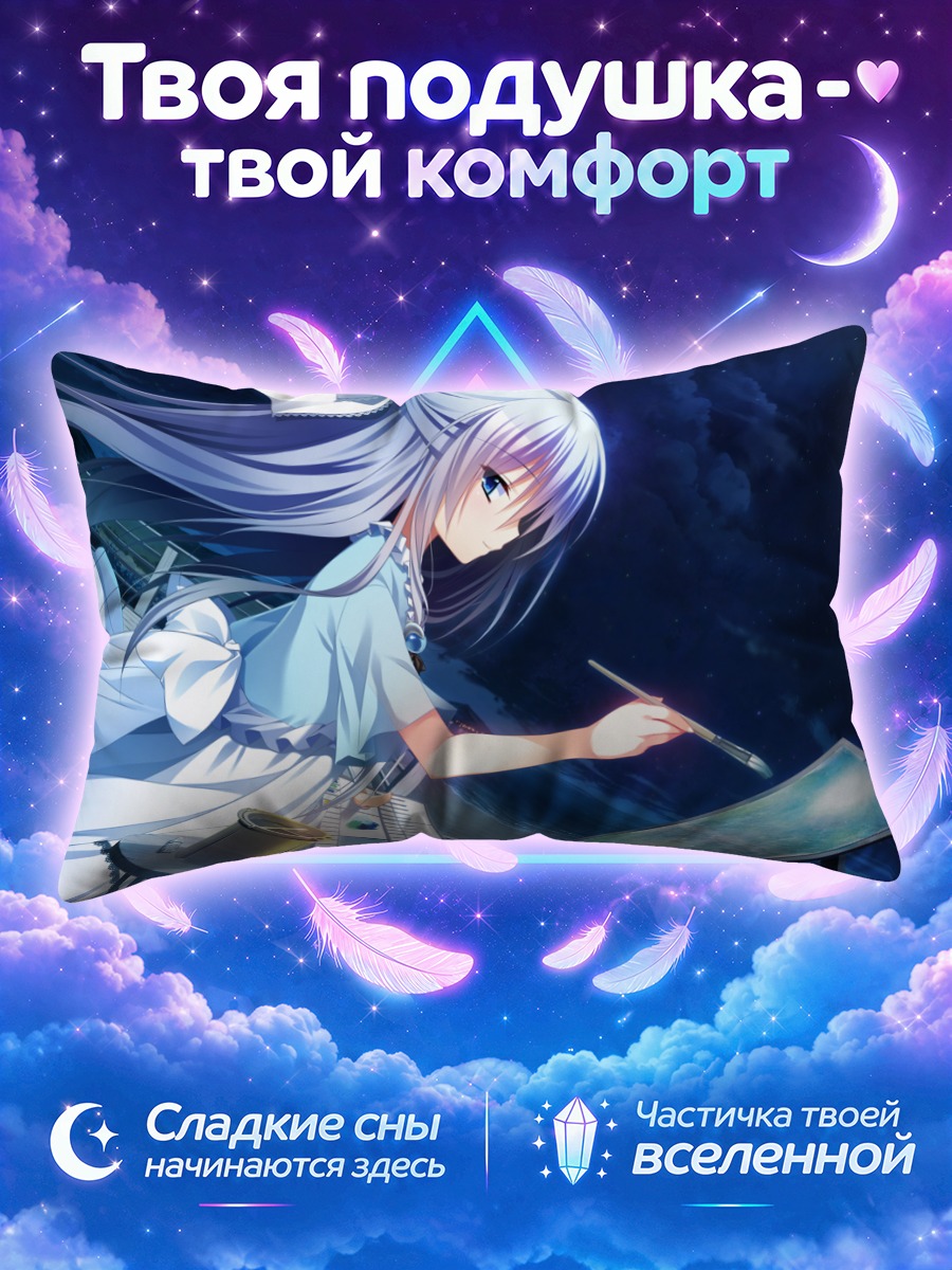 Подушка Кагари Аяширо за мольбертом